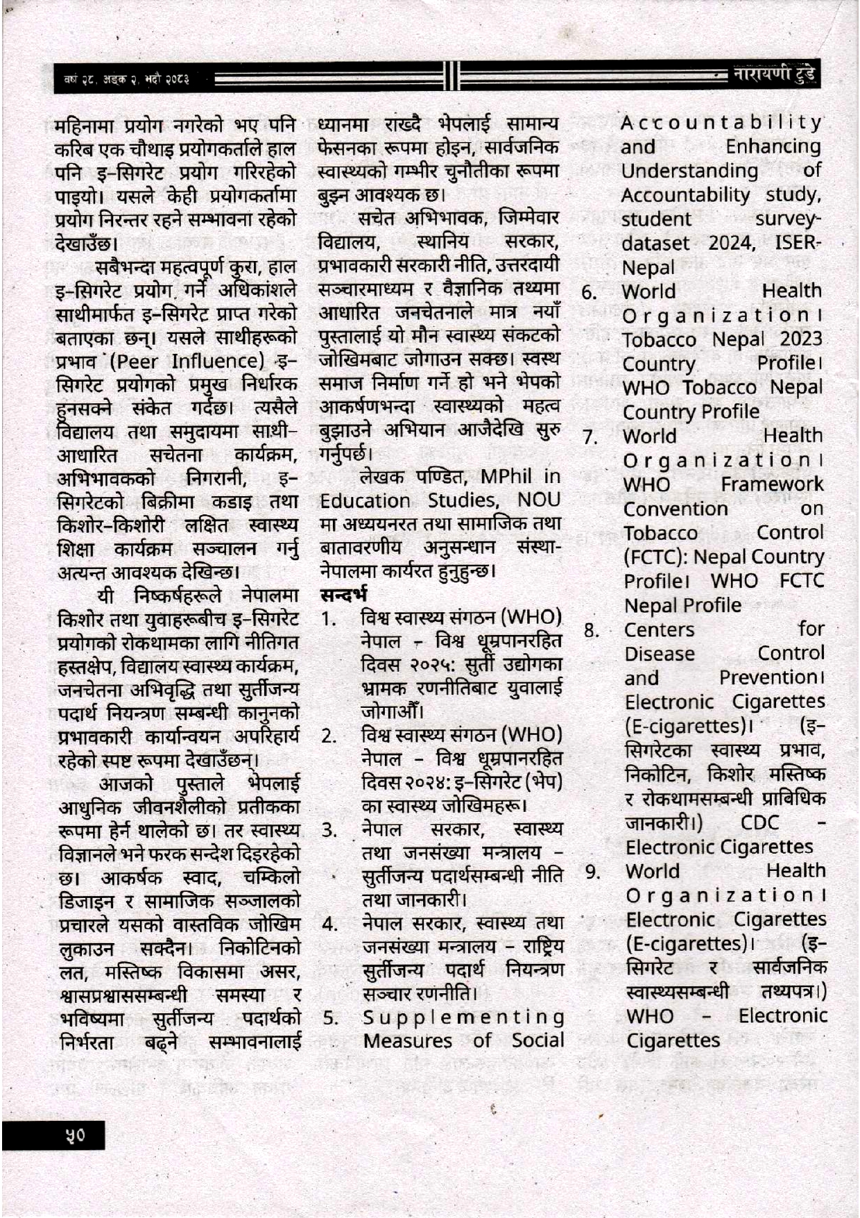 Page 5